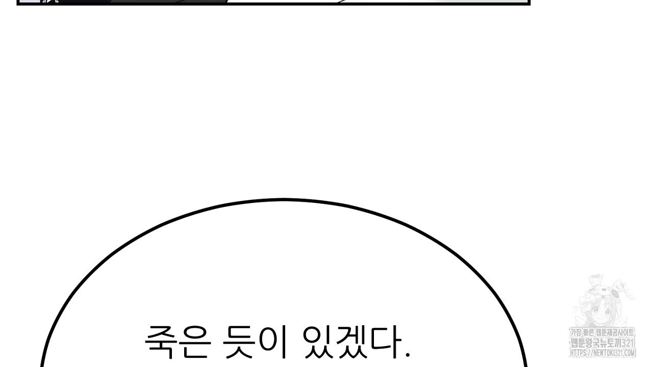 결혼속박 9화 149