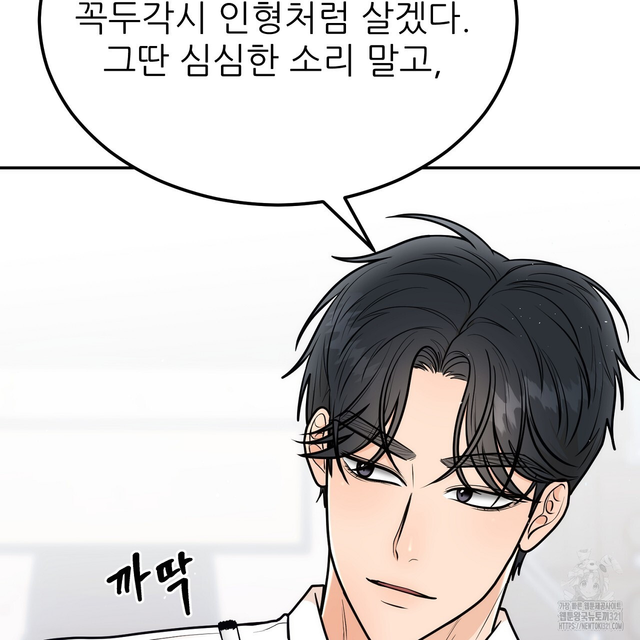 결혼속박 9화 150