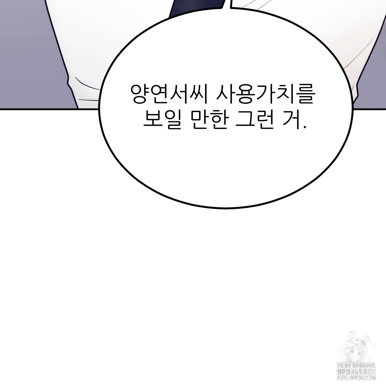 결혼속박 9화 152