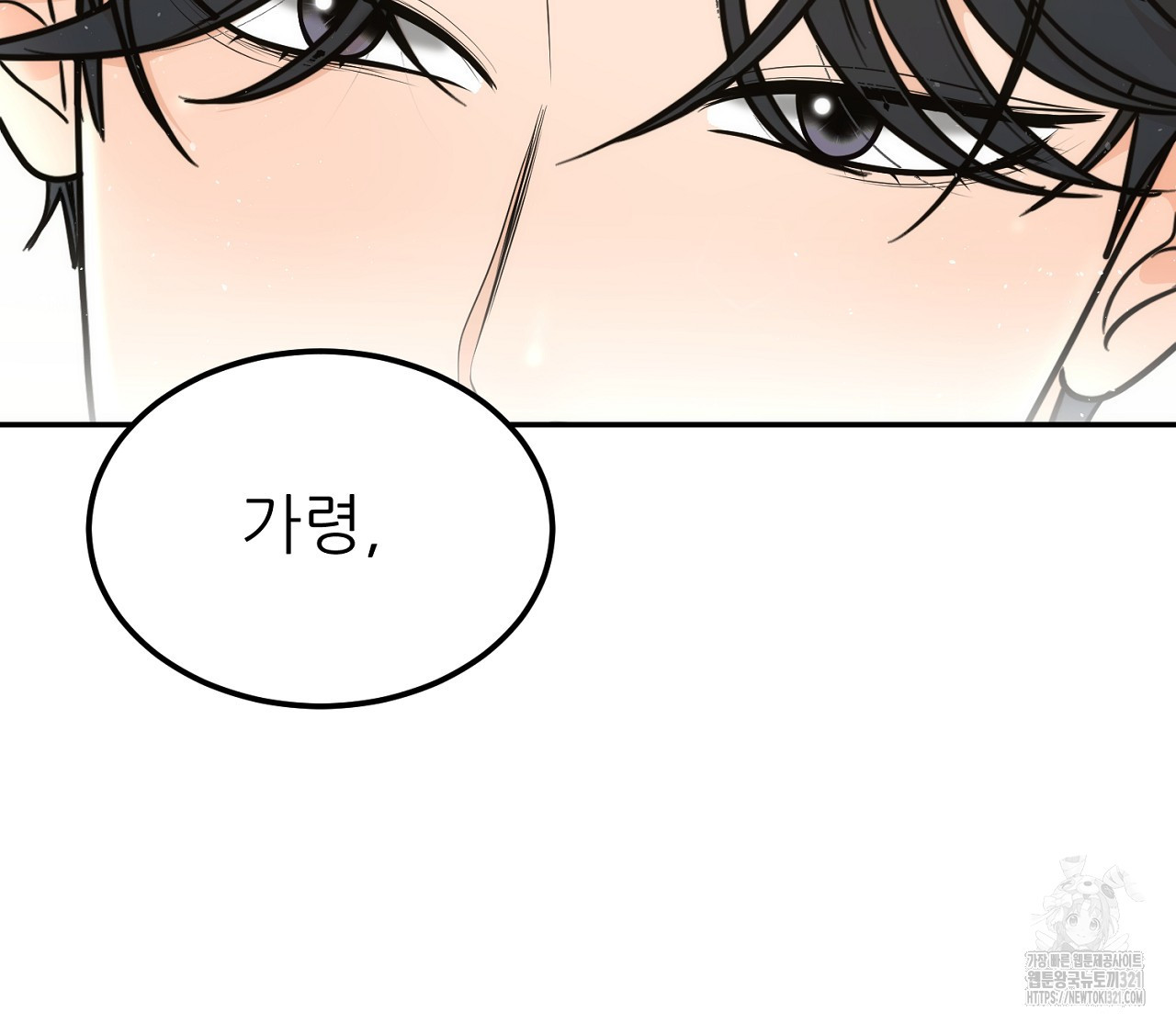 결혼속박 9화 154
