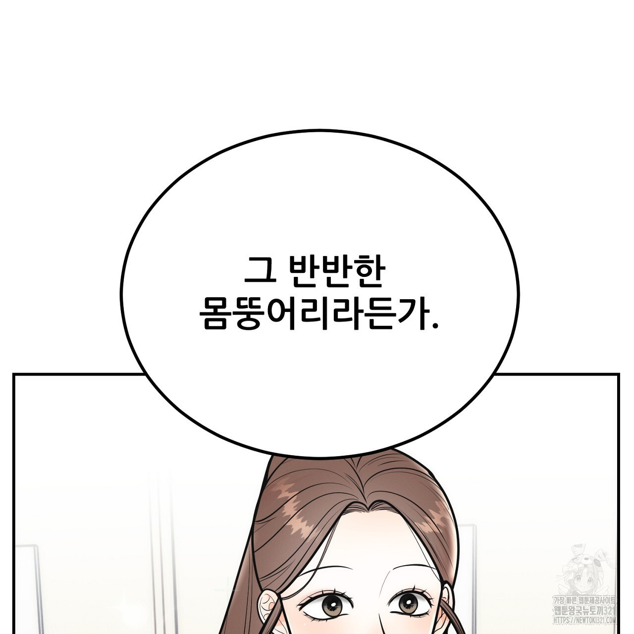 결혼속박 9화 155