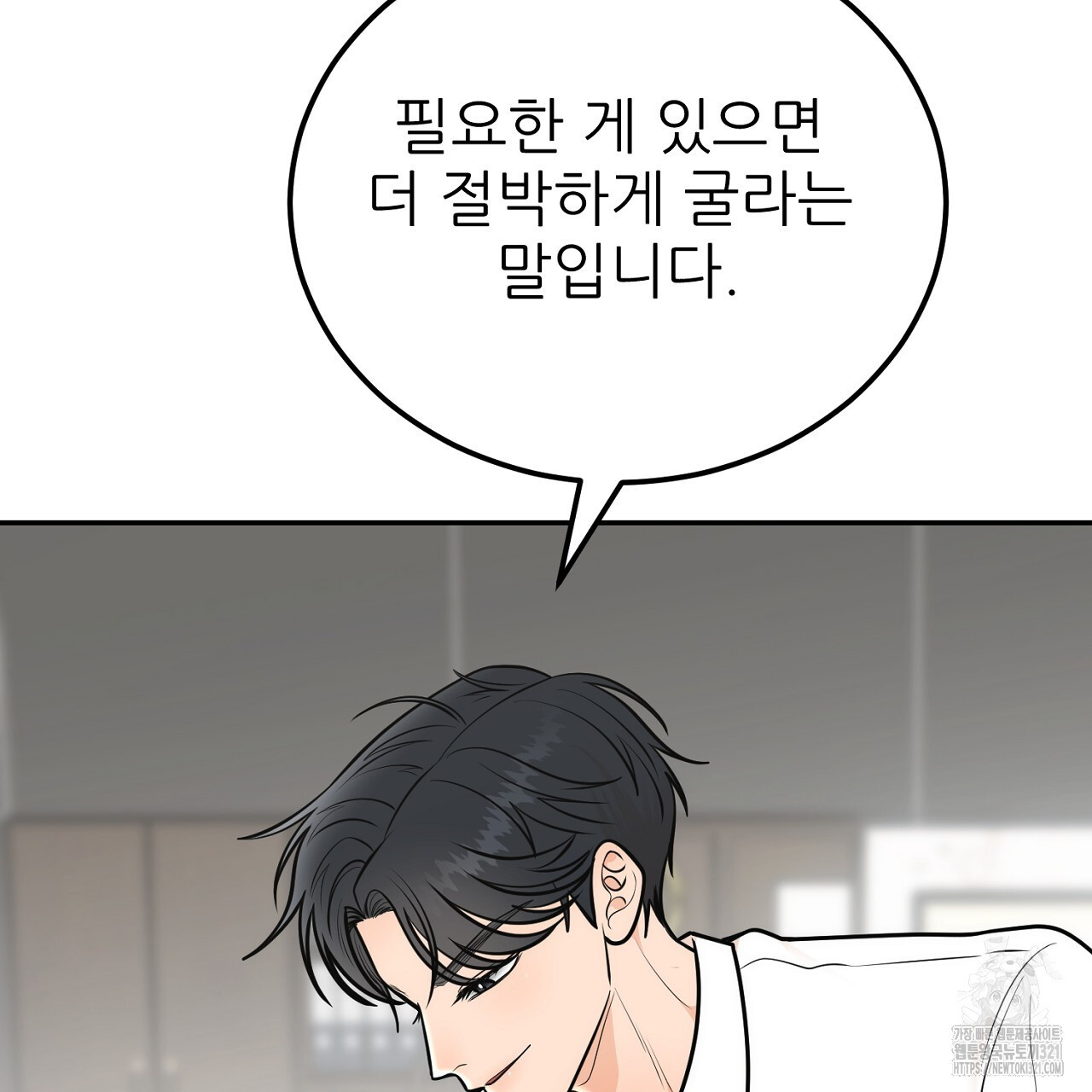 결혼속박 9화 159