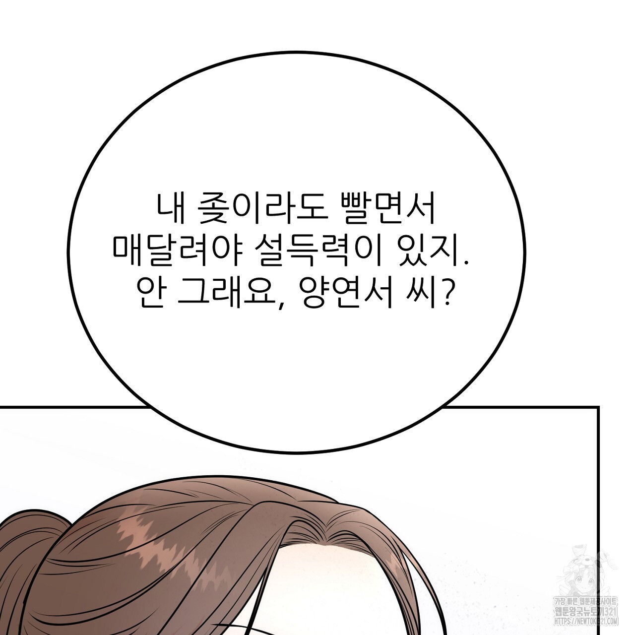결혼속박 9화 165