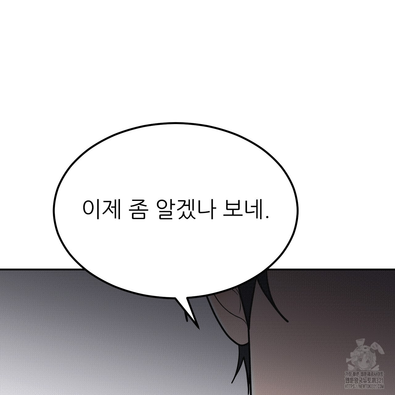 결혼속박 9화 168