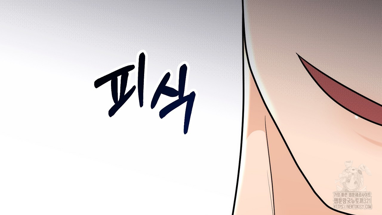 결혼속박 9화 169