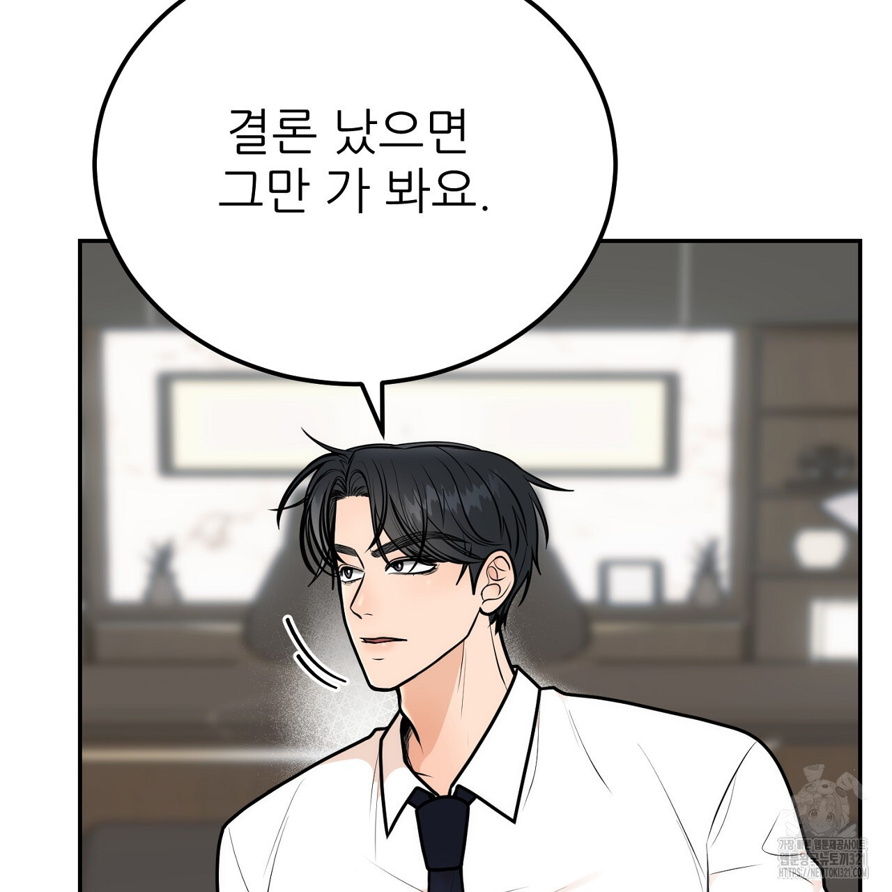 결혼속박 9화 172