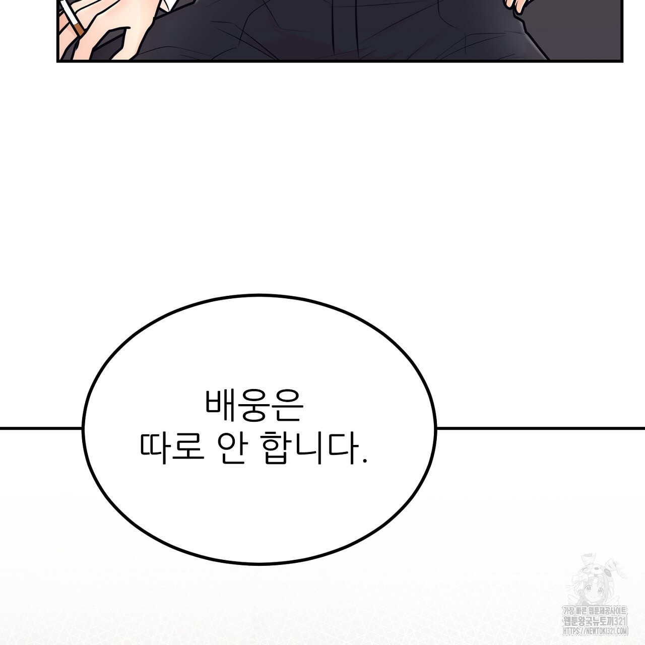 결혼속박 9화 174