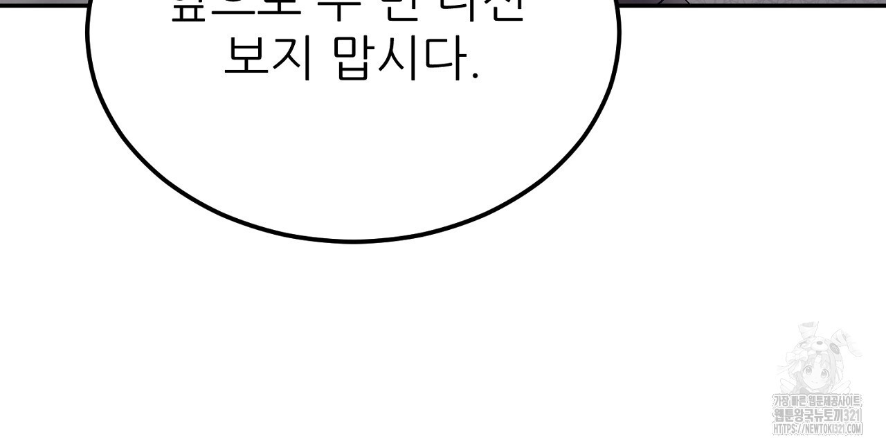 결혼속박 9화 177