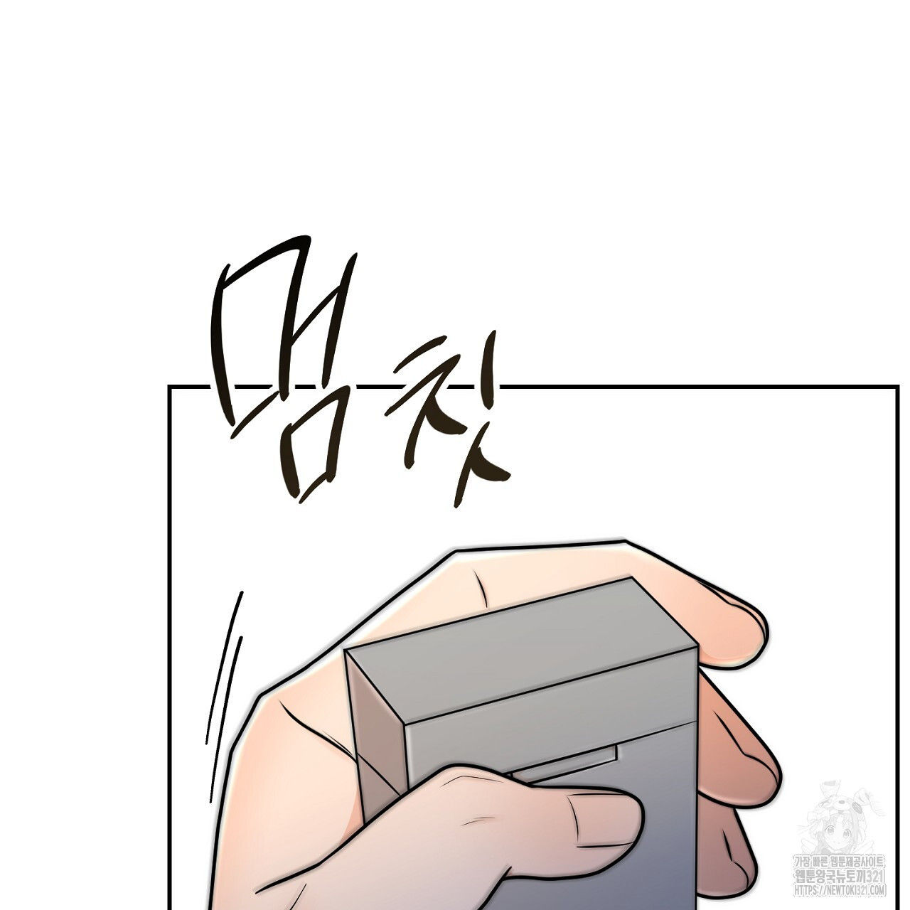 결혼속박 9화 178