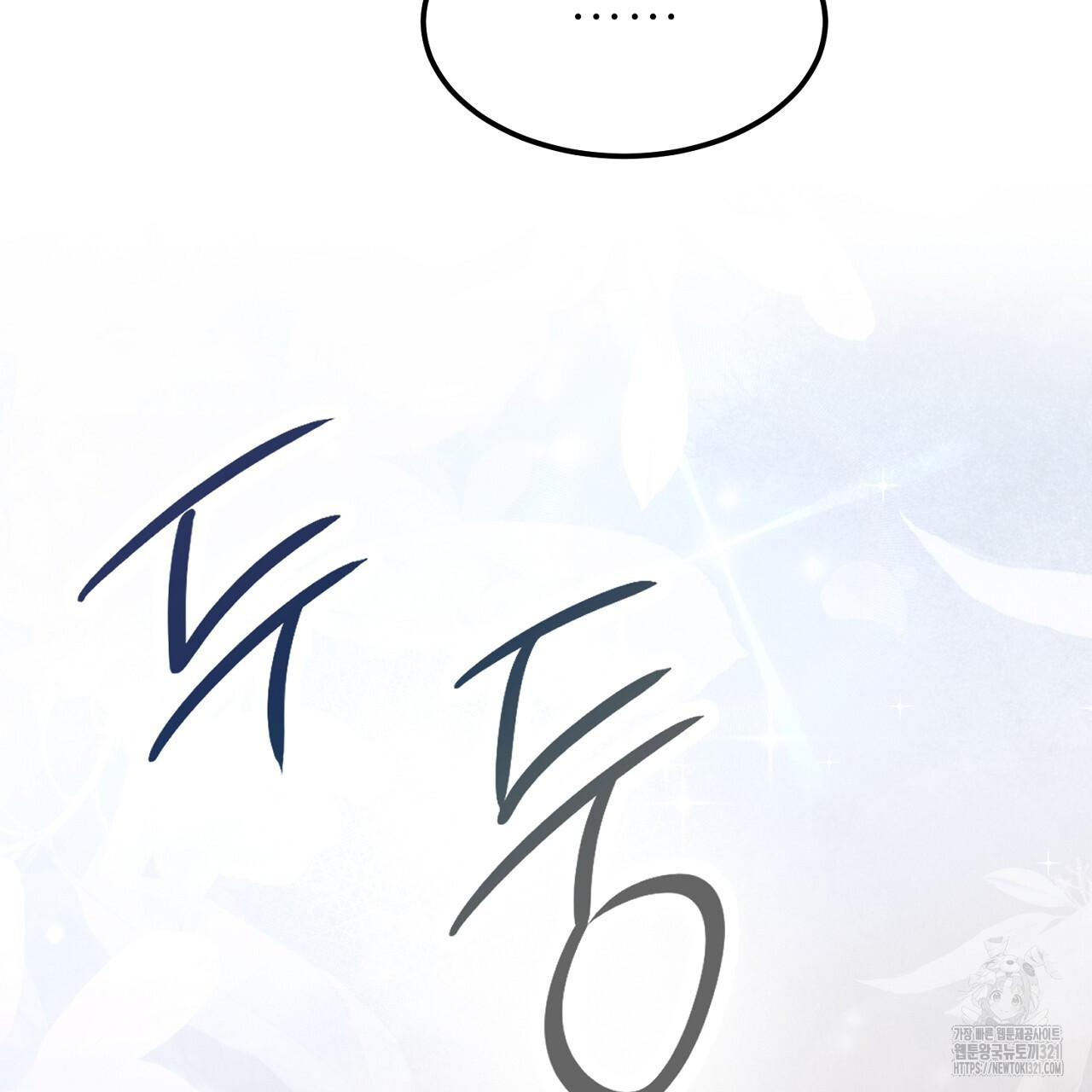 결혼속박 9화 180