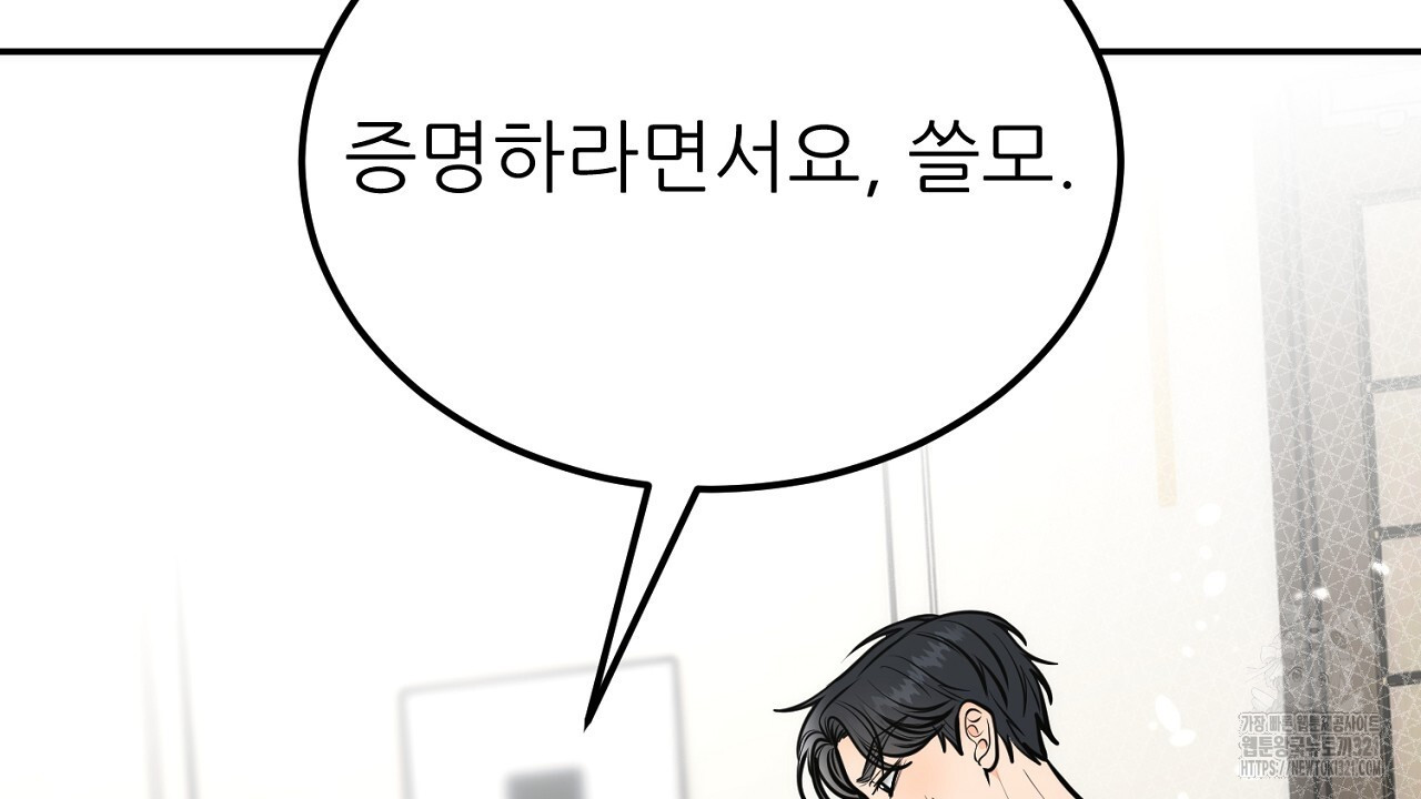 결혼속박 9화 185