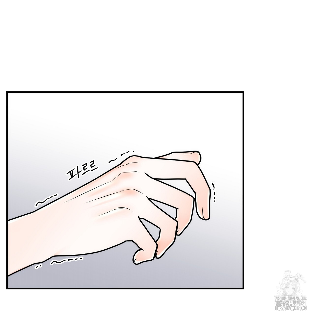 결혼속박 9화 191