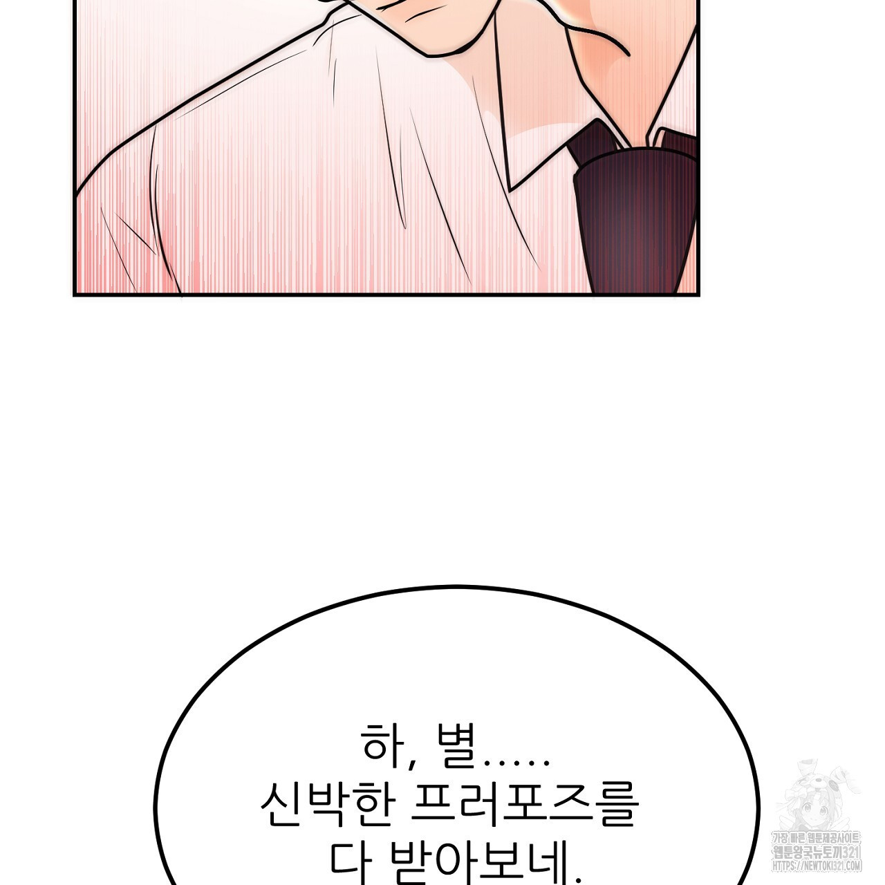 결혼속박 9화 199