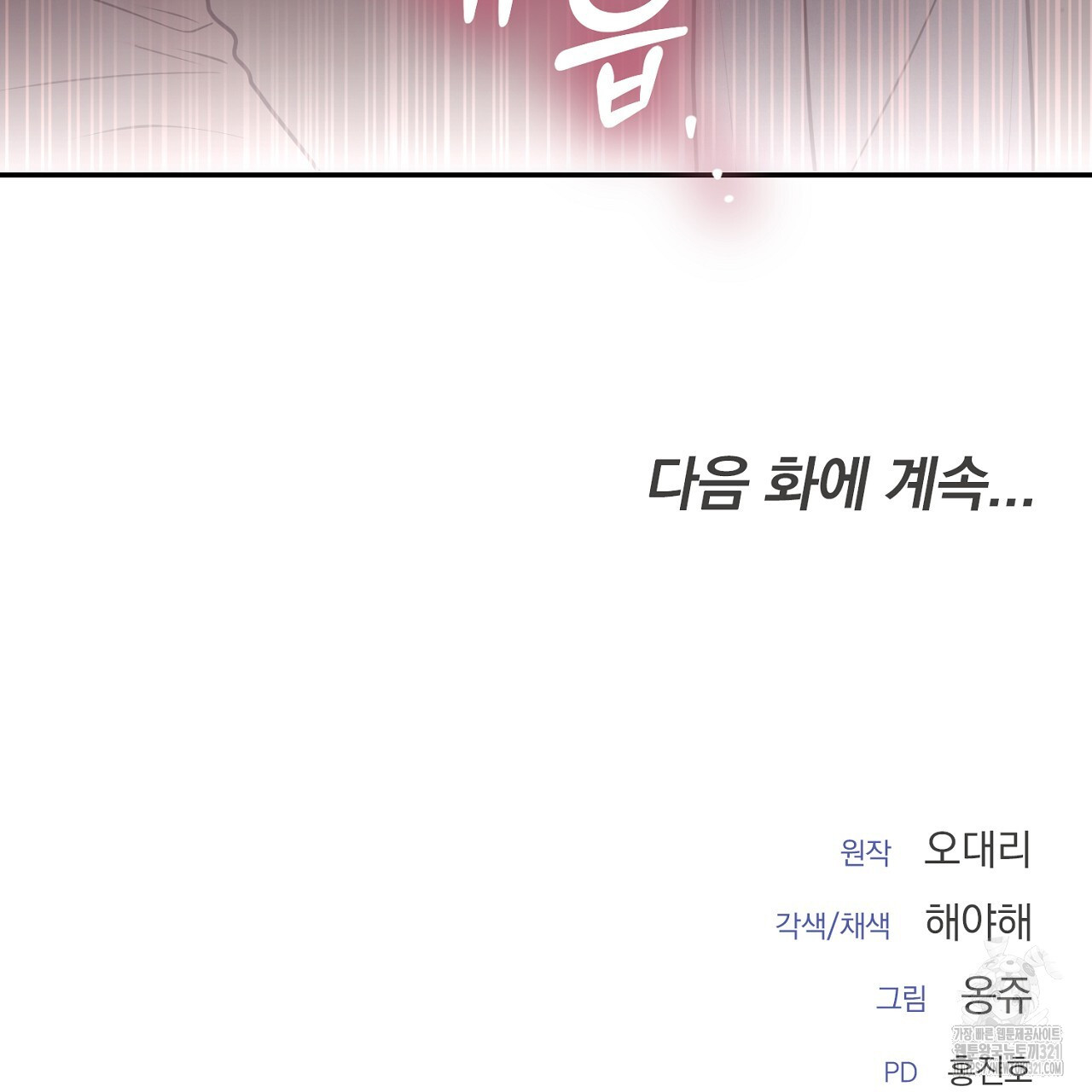 결혼속박 9화 203