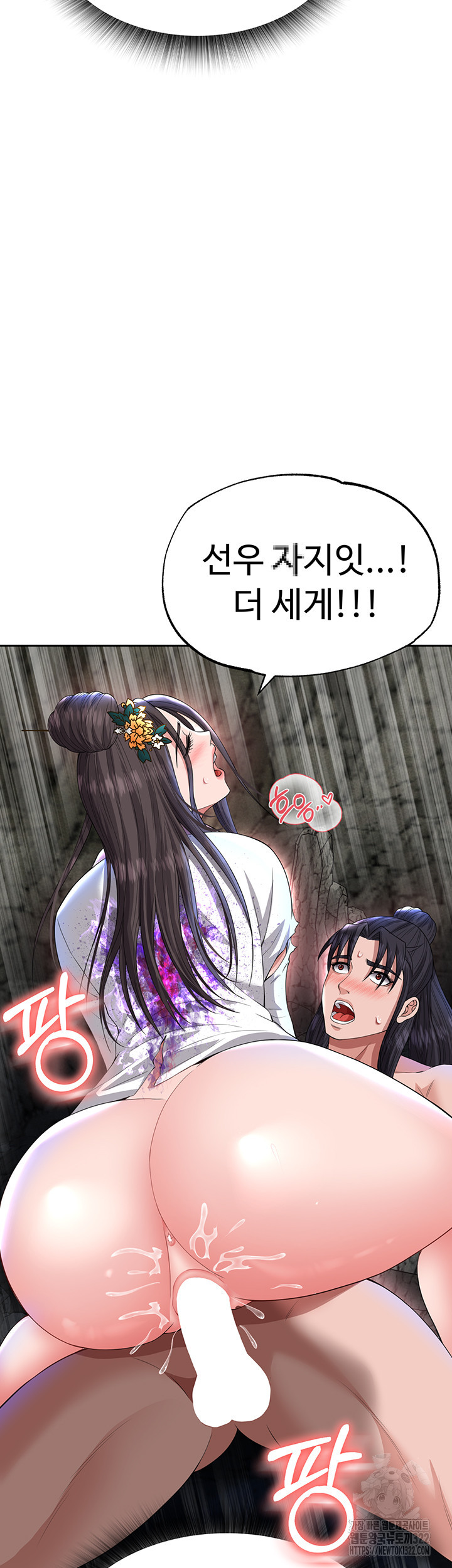 무협지 안으로 들어와버렸다. 17화 3
