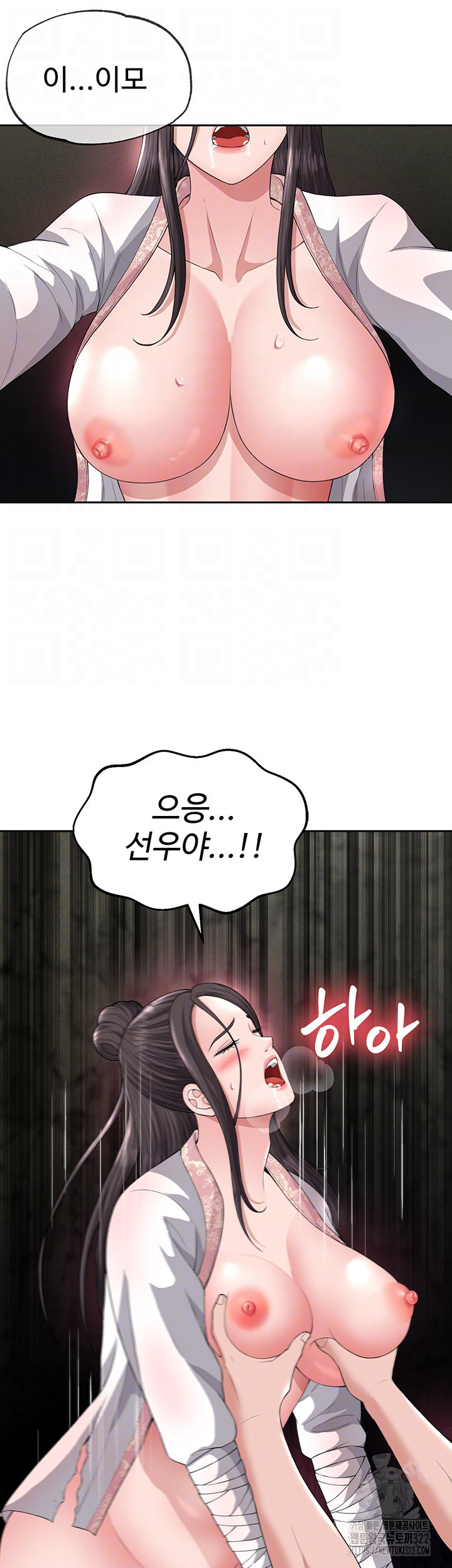 무협지 안으로 들어와버렸다. 17화 6