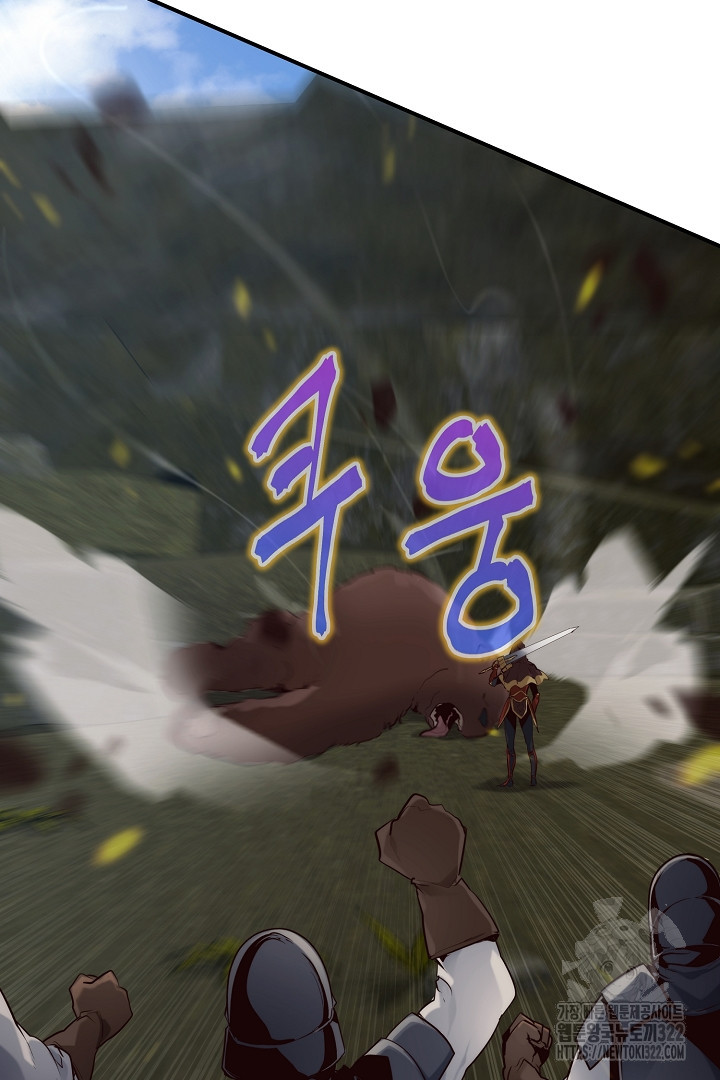 SSS급 창고 캐릭터로 살아남기 10화 6