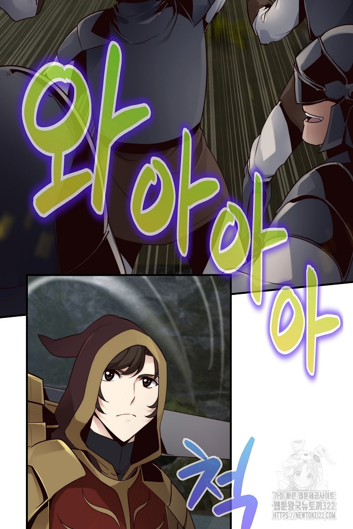 SSS급 창고 캐릭터로 살아남기 10화 7