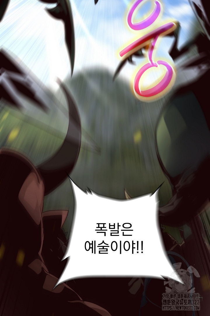 SSS급 창고 캐릭터로 살아남기 10화 14