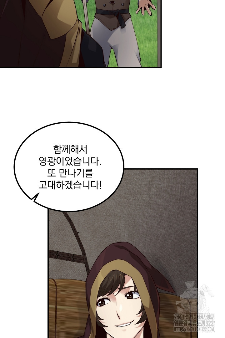 SSS급 창고 캐릭터로 살아남기 10화 27