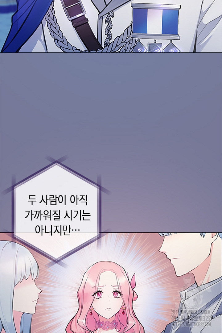 쫓아오지 마세요, 남주님! 2화 9