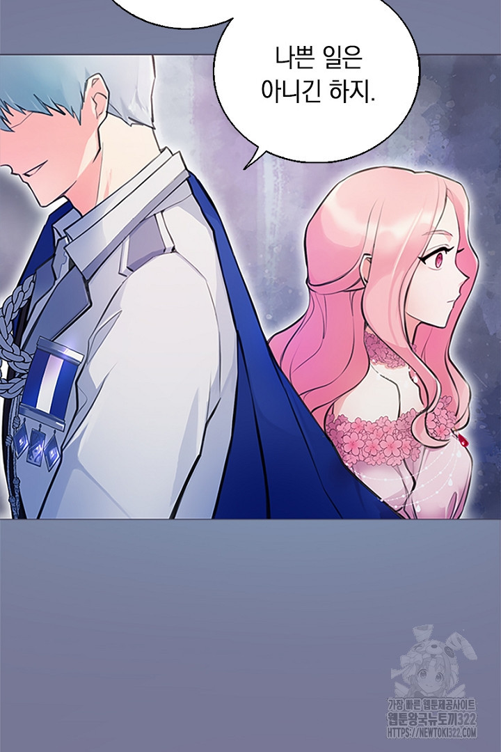 쫓아오지 마세요, 남주님! 2화 19