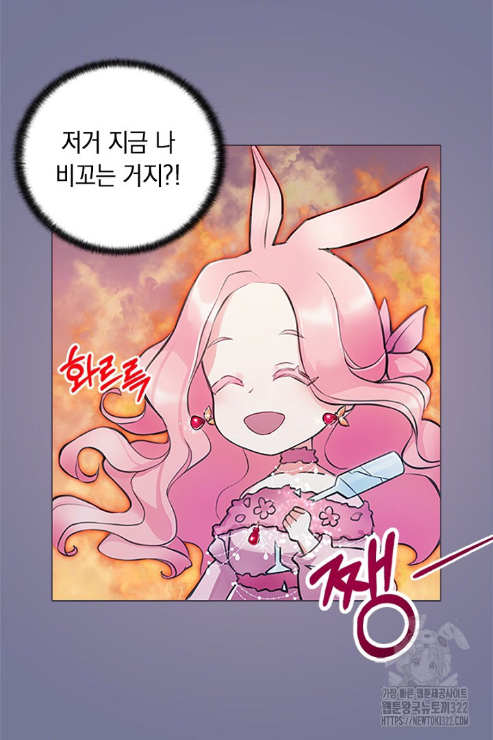 쫓아오지 마세요, 남주님! 2화 20