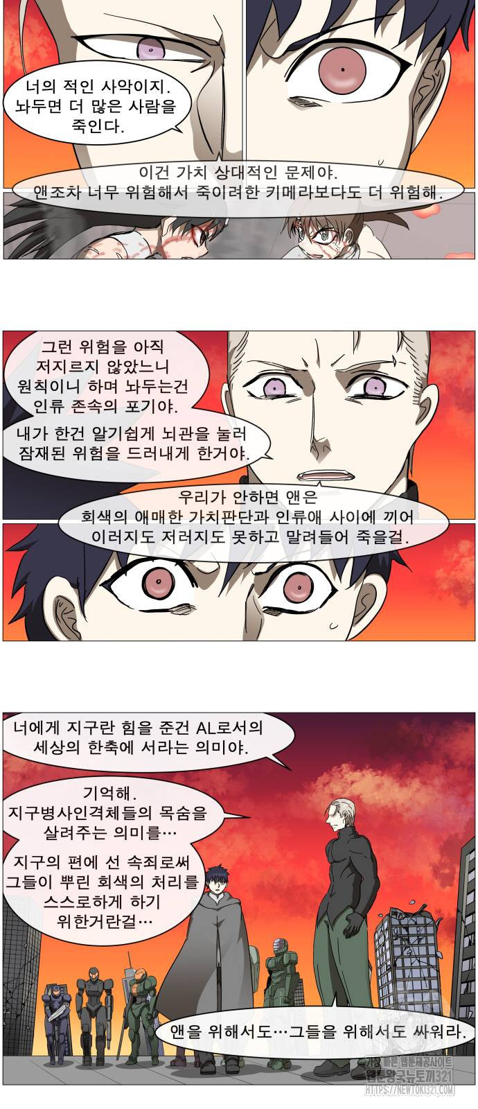나이트런 문 2부 85화 2