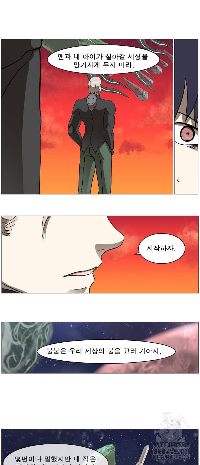 나이트런 문 2부 85화 3