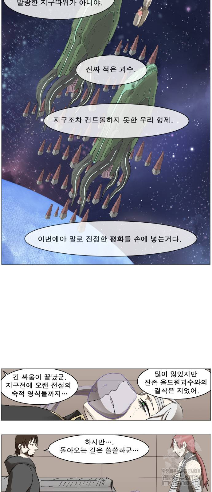 나이트런 문 2부 85화 4