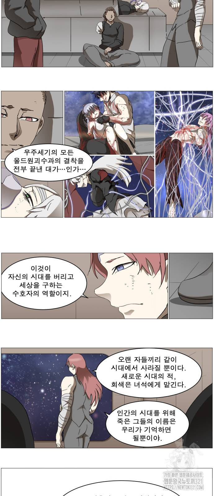 나이트런 문 2부 85화 5