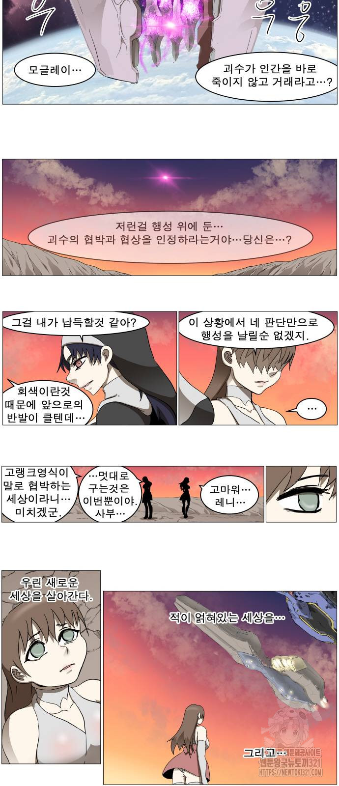 나이트런 문 2부 85화 7