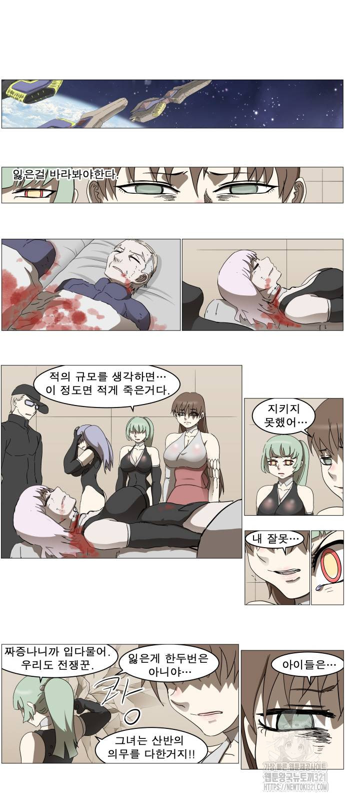 나이트런 문 2부 85화 8