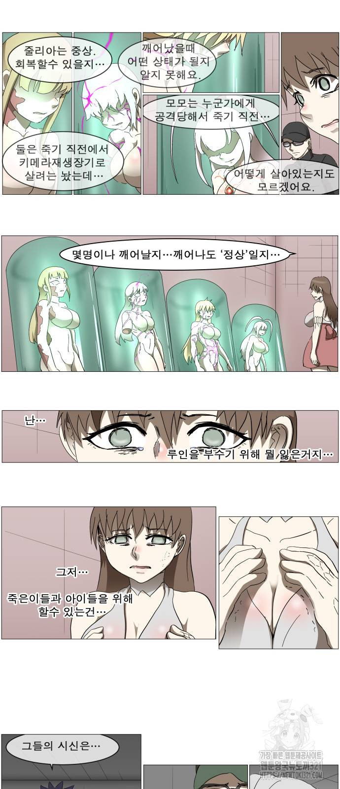나이트런 문 2부 85화 9