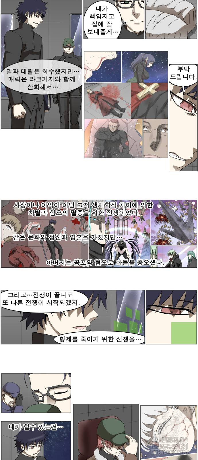 나이트런 문 2부 85화 10