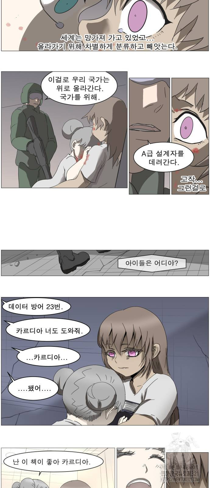 나이트런 문 2부 85화 13