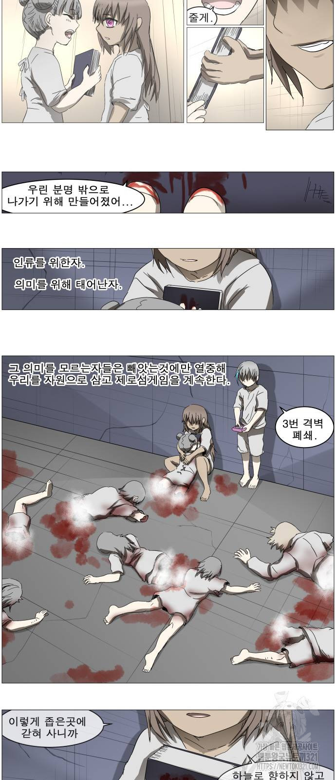 나이트런 문 2부 85화 14
