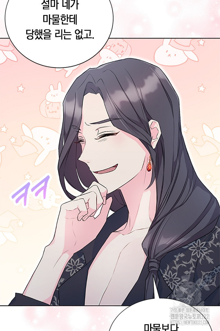 쫓아오지 마세요, 남주님! 9화 5