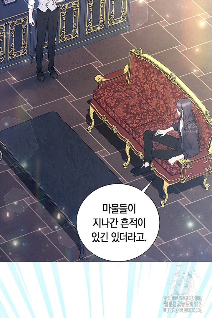 쫓아오지 마세요, 남주님! 9화 9