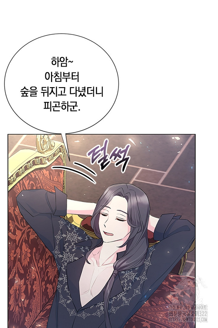 쫓아오지 마세요, 남주님! 9화 12