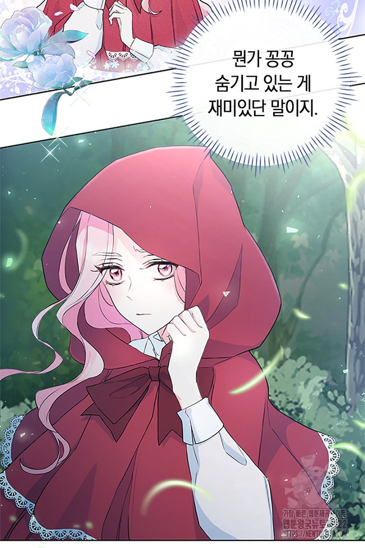 쫓아오지 마세요, 남주님! 9화 17