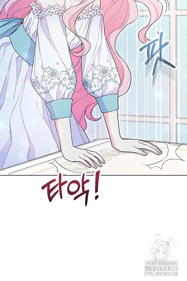 쫓아오지 마세요, 남주님! 15화 5
