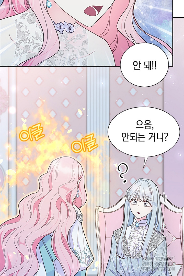 쫓아오지 마세요, 남주님! 15화 8