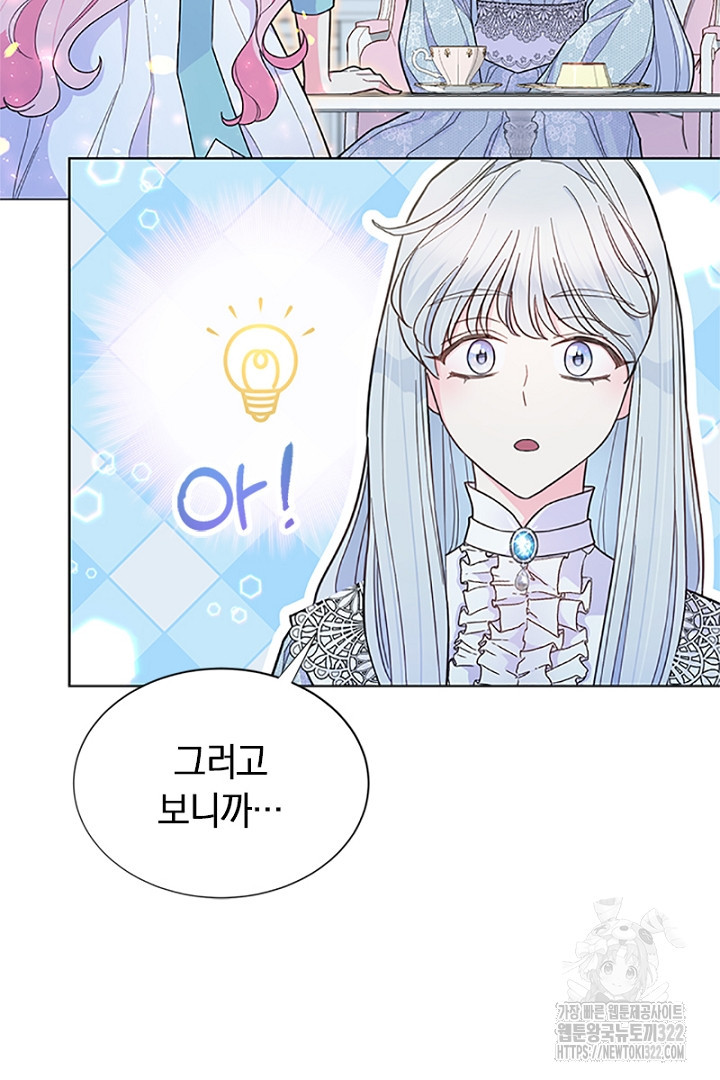쫓아오지 마세요, 남주님! 15화 9