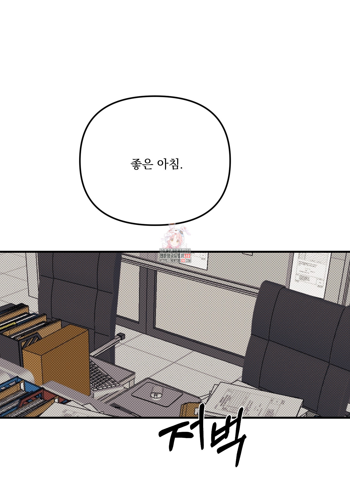 블랙쉽 3화 1