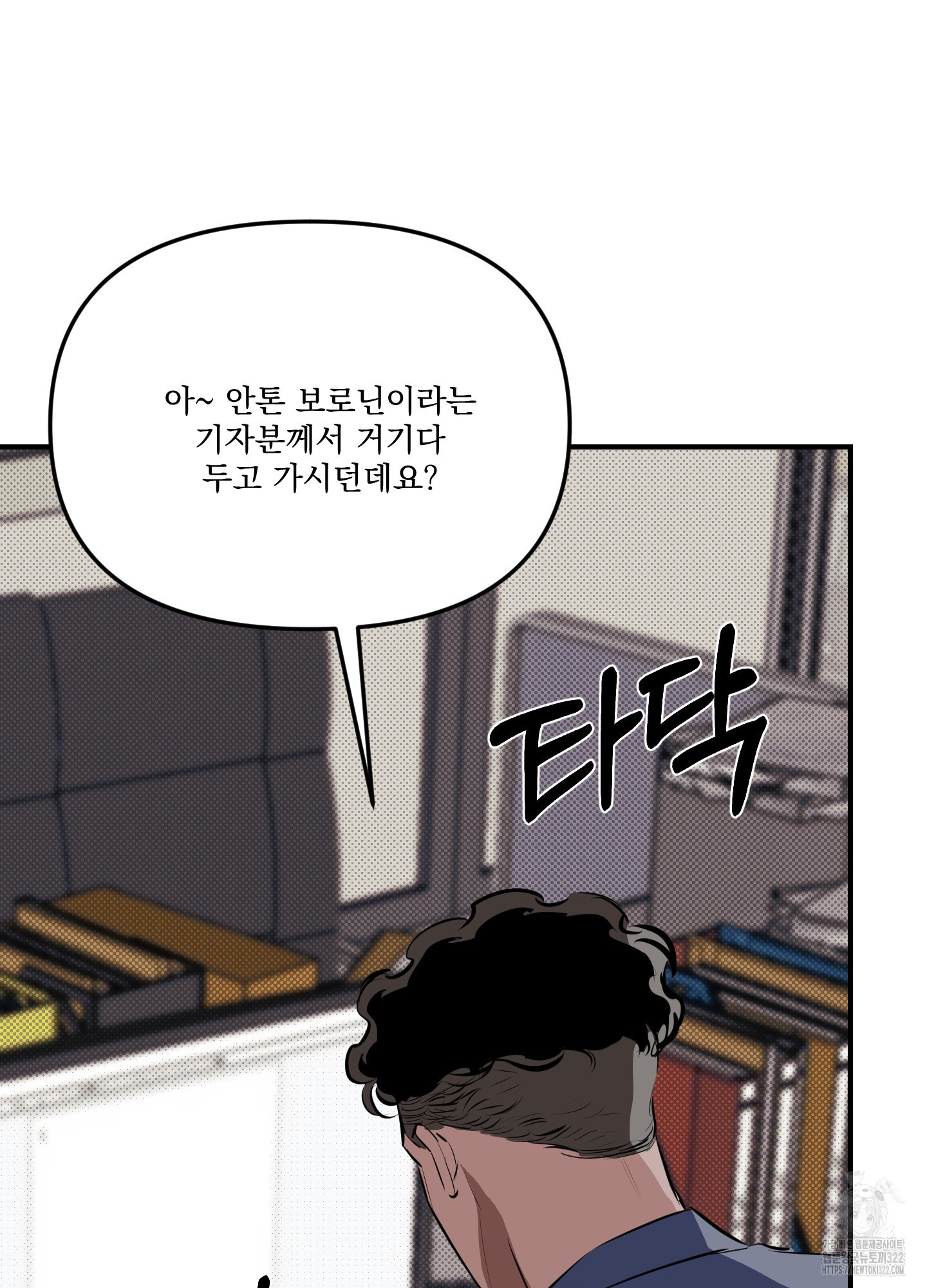 블랙쉽 3화 8