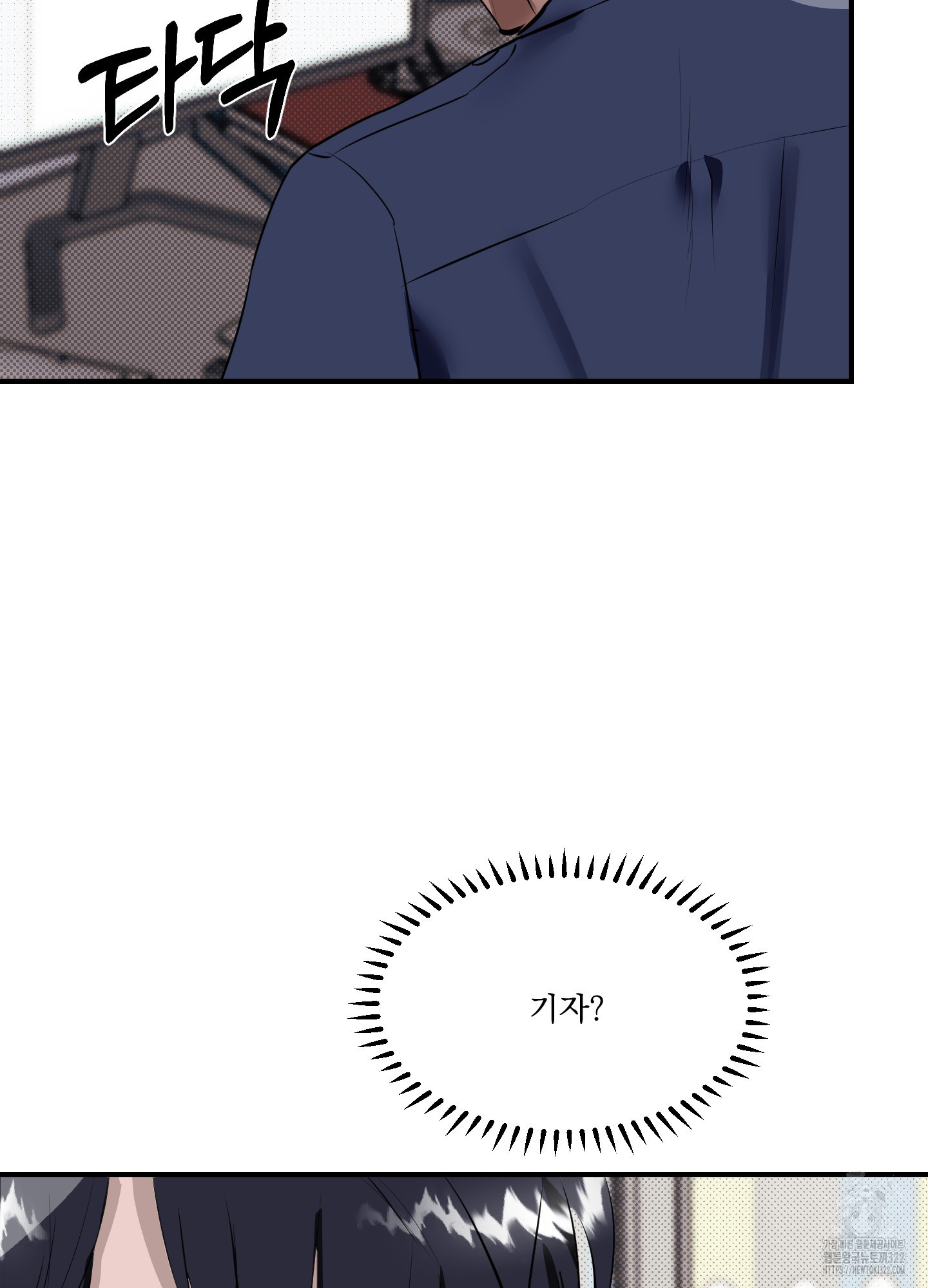 블랙쉽 3화 9