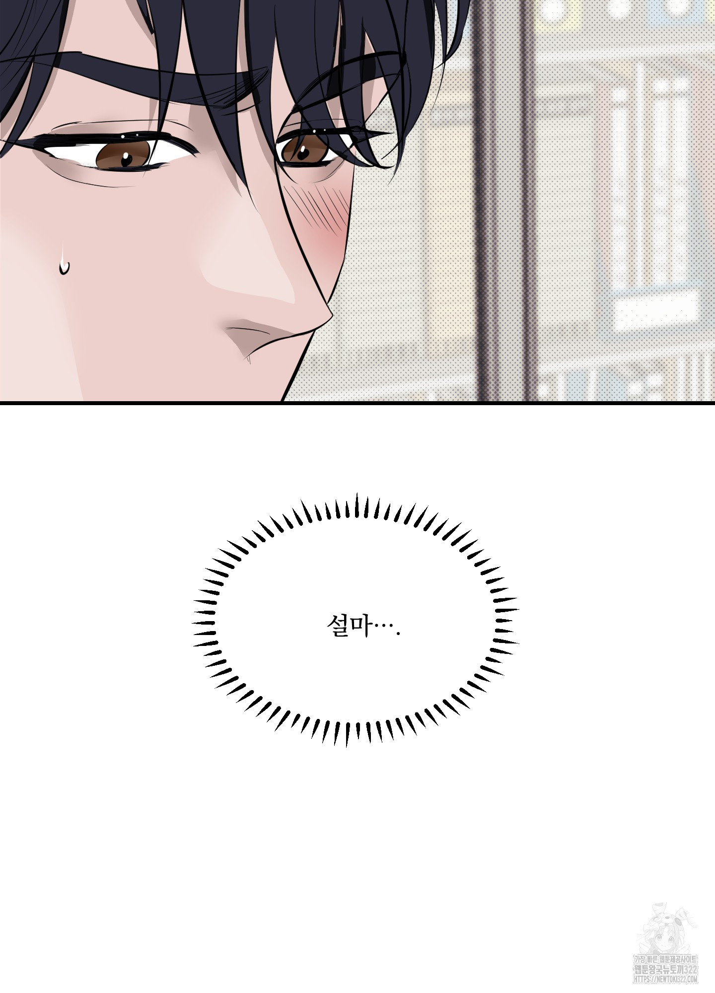 블랙쉽 3화 10