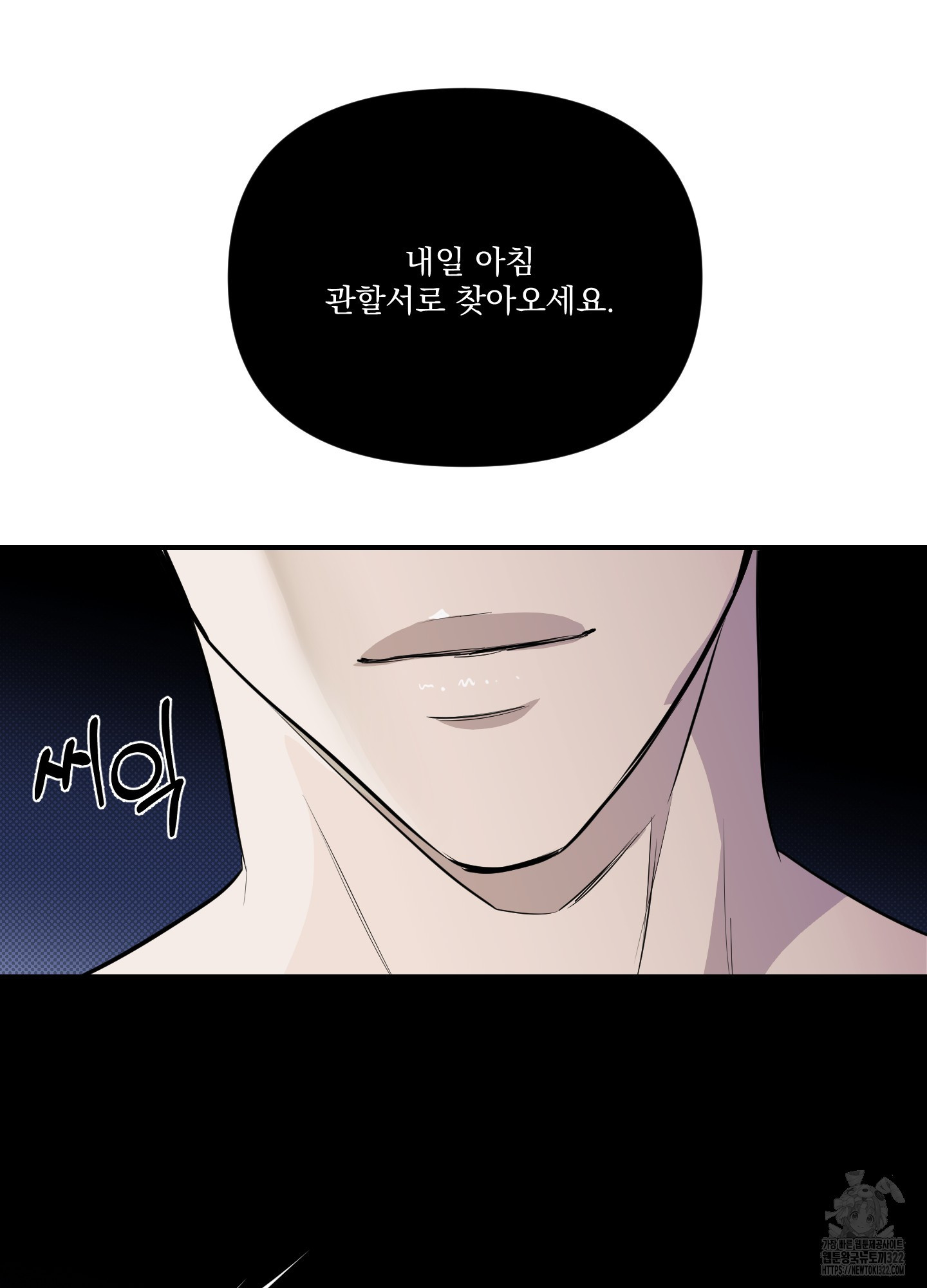 블랙쉽 3화 11