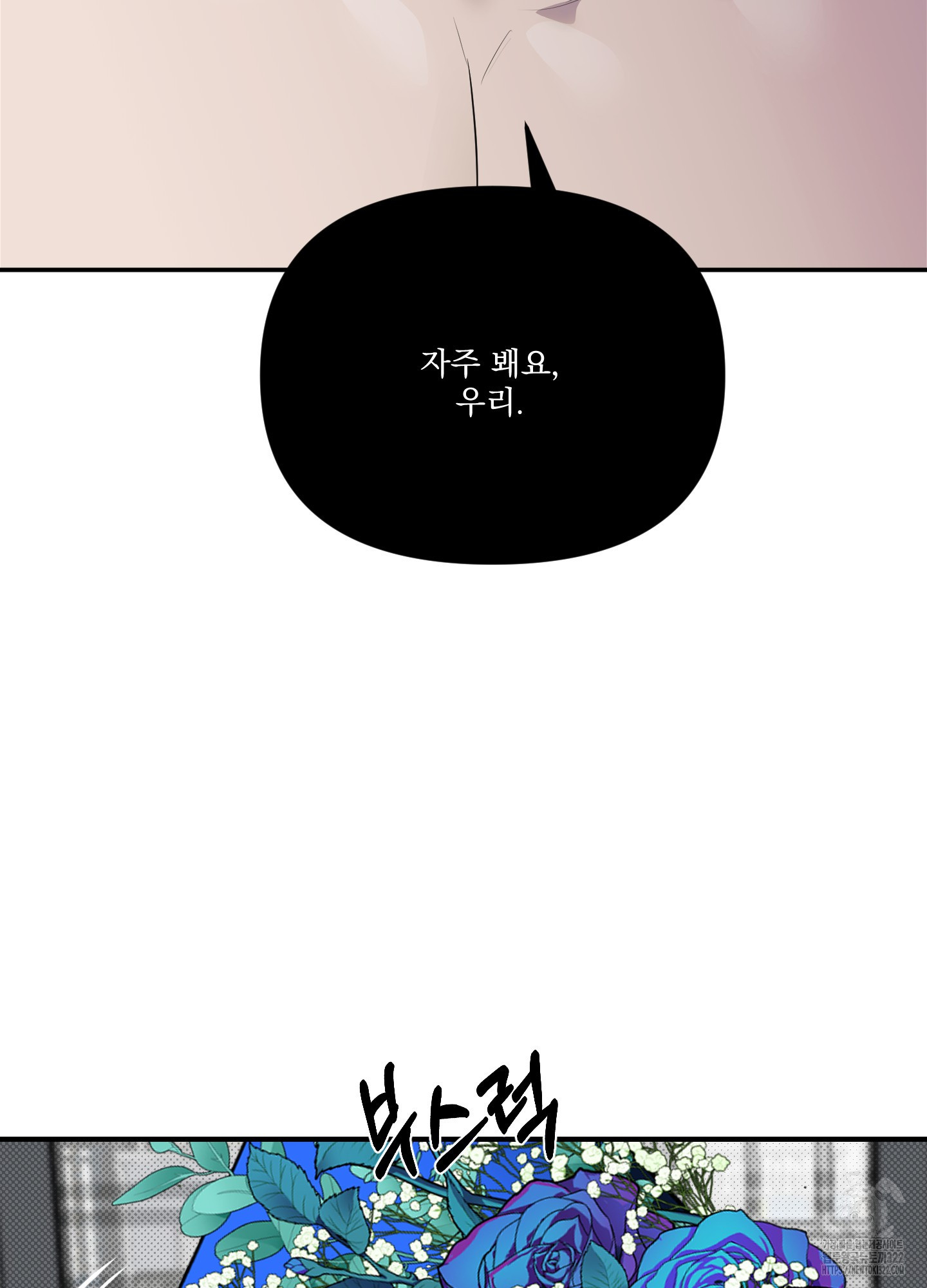 블랙쉽 3화 13